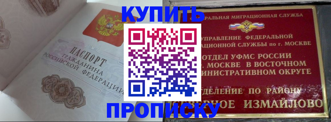 прописка иностранных граждан в Железноводске