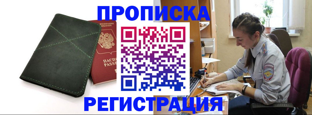 регистрация для дет. сада в Железноводске