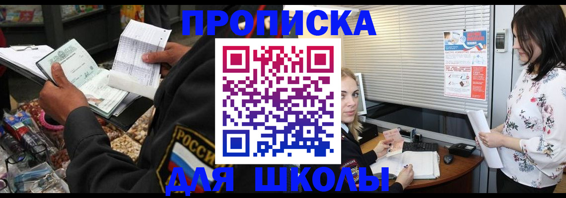 найти адрес прописки в Железноводске