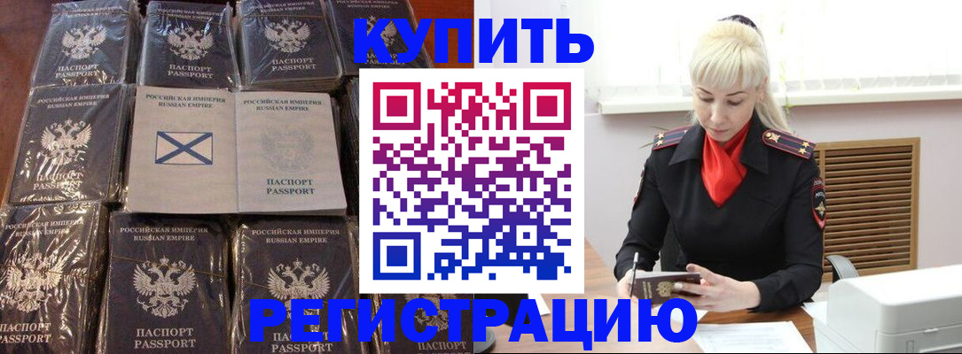 регистрация для школы в Железноводске
